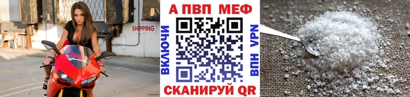 А ПВП Соль  как найти   Магас 