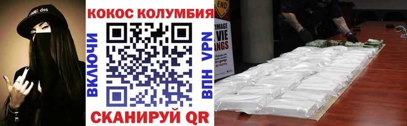 Кокаин VHQ  Магас 