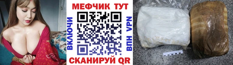 Меф мяу мяу  Магас