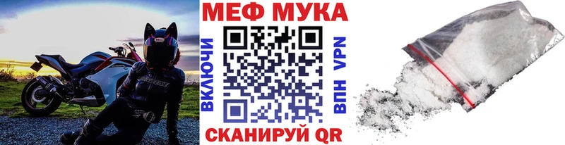 Мефедрон кристаллы  Магас 