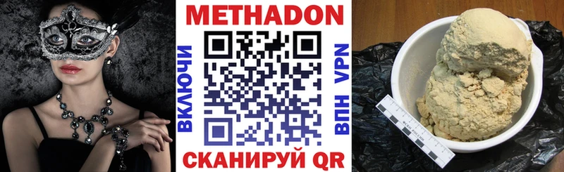 Метадон белоснежный  Магас 